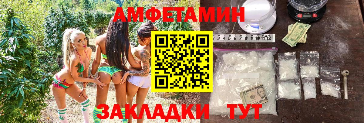 Ликино-Дулёво  АМФЕТАМИН Розовый  АМФ  Amphetamine  Вход с VPN 