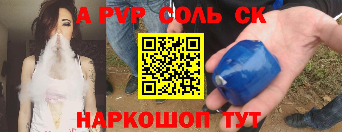 Альфа ПВП кристаллы  Вход с VPN  Alpha PVP кристаллы  А ПВП  Ликино-Дулёво  Альфа ПВП VHQ 