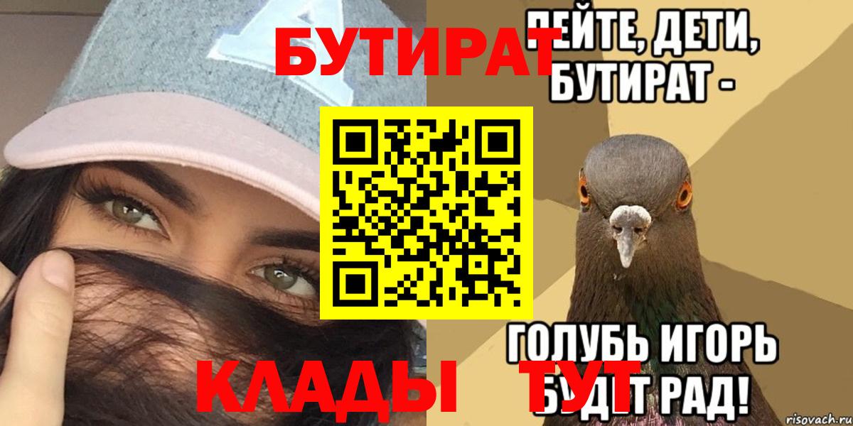 Ликино-Дулёво  Бутират бутик  Вход с VPN 