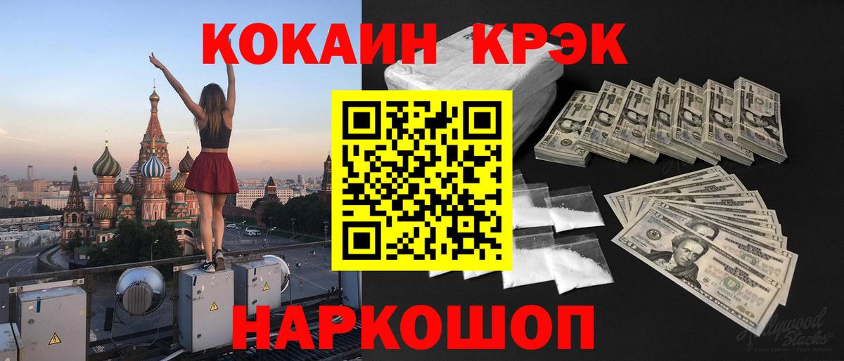 Кокаин 97% Ликино-Дулёво