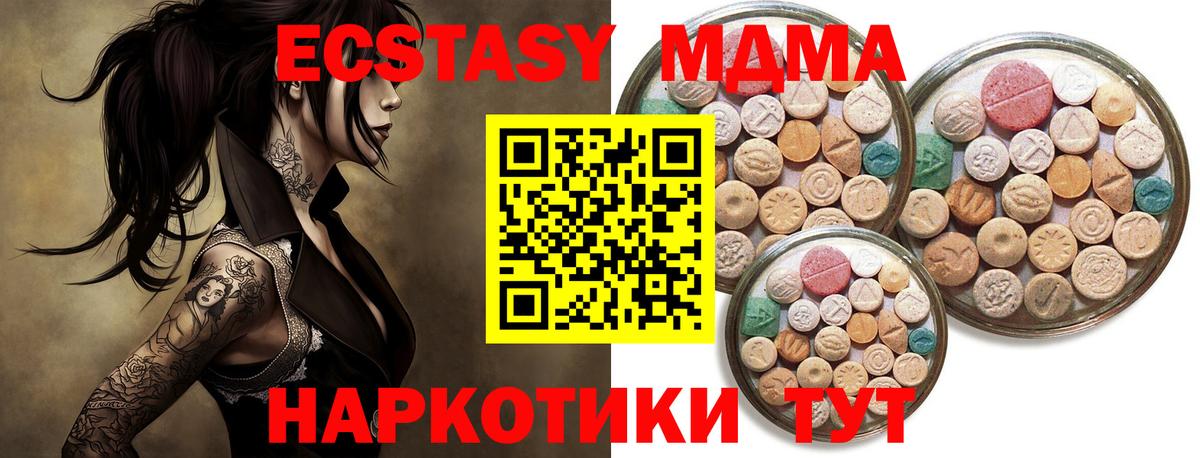 Ecstasy 250 мг Ликино-Дулёво