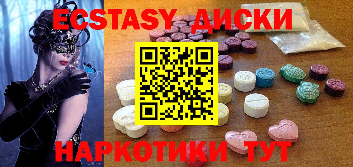Ликино-Дулёво  Ecstasy ешки  ЭКСТАЗИ 280 MDMA  Ecstasy  Вход с VPN 