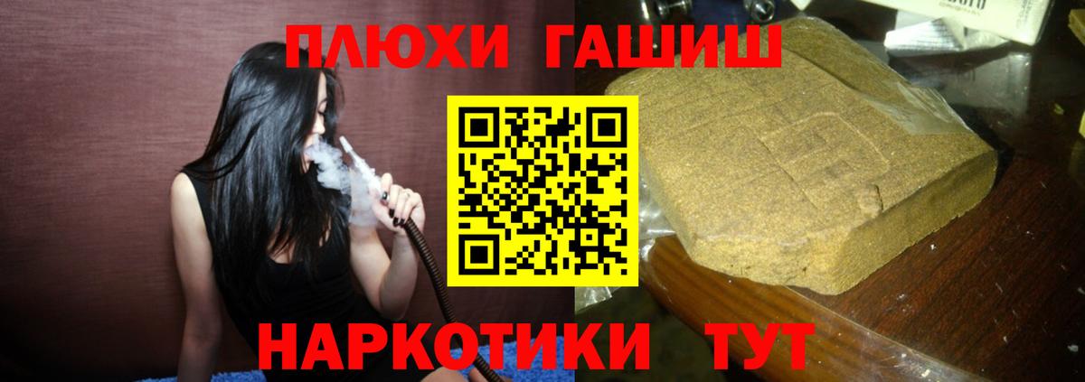 Ликино-Дулёво  Гашиш индика сатива  ГАШ  Вход с VPN 