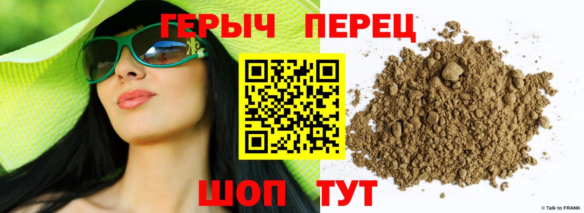 ГЕРОИН гречка Ликино-Дулёво