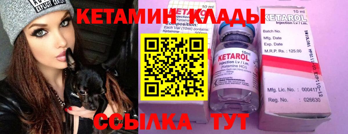 Кетамин VHQ  Вход с VPN  Ликино-Дулёво 