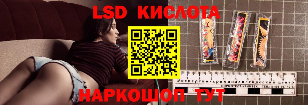 ЛСД экстази кислота  LSD-25 экстази ecstasy  Ликино-Дулёво  Вход с VPN 