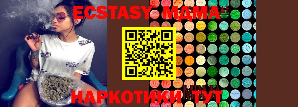 MDMA Molly  Вход с VPN  МДМА  Ликино-Дулёво 