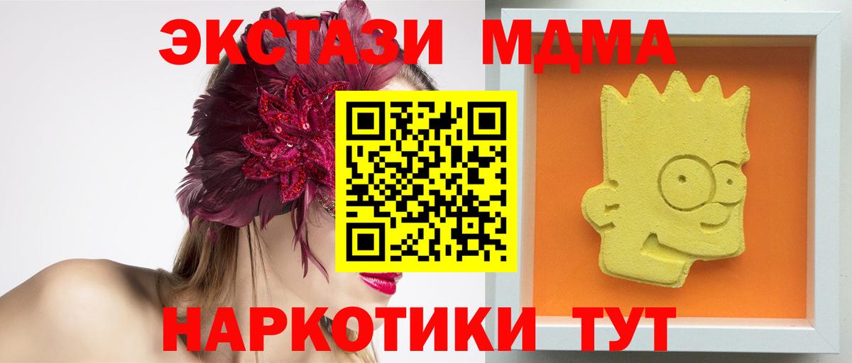 МДМА молли Ликино-Дулёво