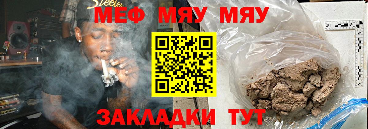 Меф мяу мяу Ликино-Дулёво