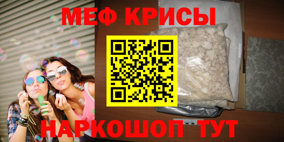 Ликино-Дулёво  МЯУ-МЯУ  Вход с VPN  МЯУ-МЯУ кристаллы  Меф 