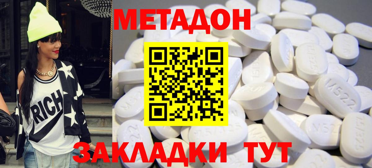 МЕТАДОН methadone  Вход с VPN  МЕТАДОН мёд  Ликино-Дулёво 