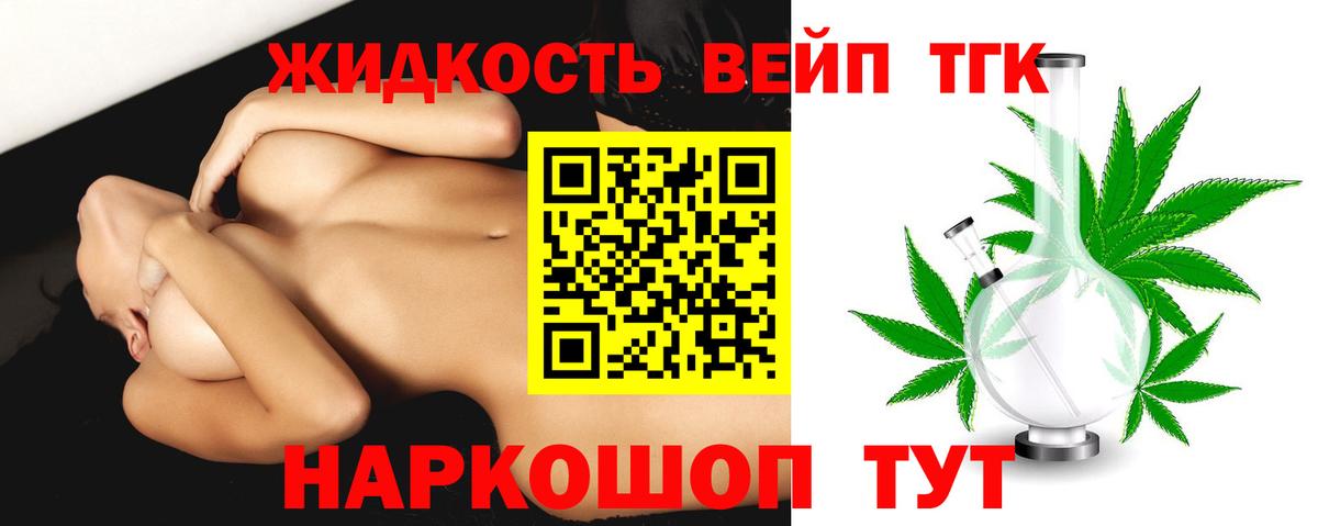 Дистиллят ТГК концентрат  Вход с VPN  Ликино-Дулёво 
