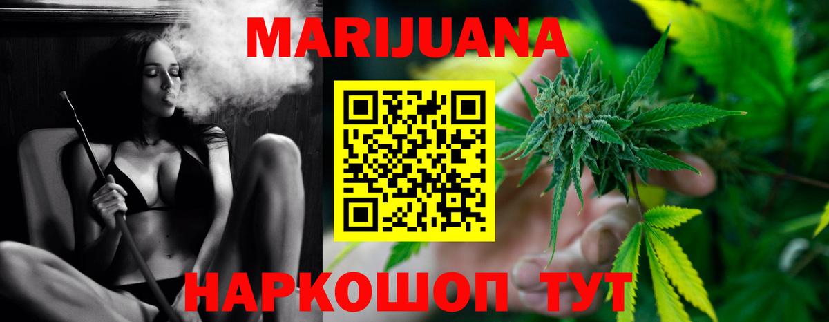 Бошки Шишки семена  Канабис THC 21%  Вход с VPN  Шишки марихуана сатива  Ликино-Дулёво 
